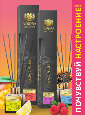 Почувствуй настроение!