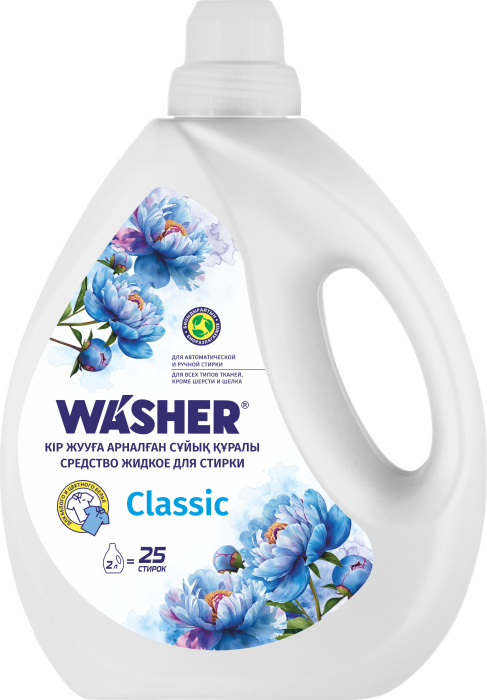 Средство жидкое для стирки «Classic» Washer-W" 2000 мл