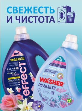 Свежесть и чистота Свежесть и чистота