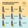 "Avrora Home Perfume"  Аромадиффузор  «Mango», 50мл.