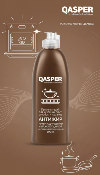 Гель чистящий для кухонных плит,  духовок и казанов  "АнтиЖир", "Qasper", 500 мл.