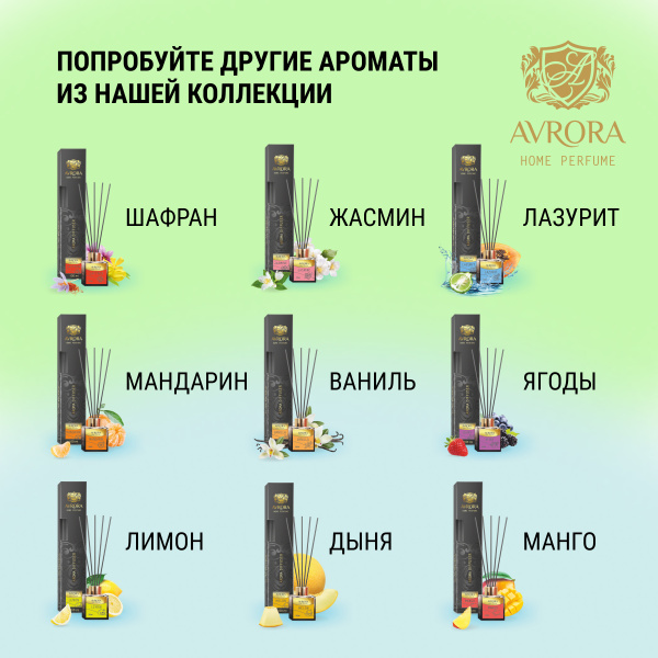 "Avrora Home Perfume"  Аромадиффузор  «Pine», 100мл.