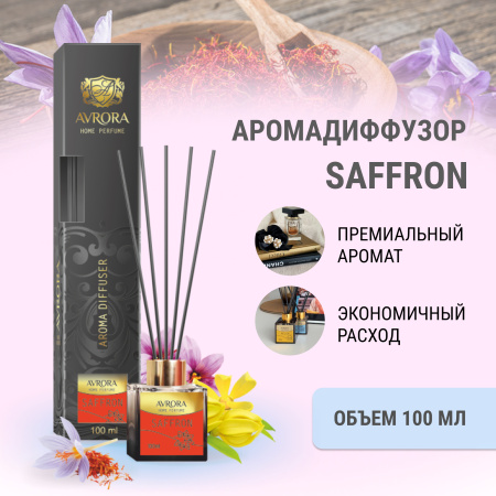 "Avrora Home Perfume"  Аромадиффузор  «Saffron», 100мл.