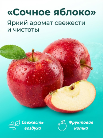 Гель для мытья посуды "Печеное яблоко" "Freya ", 450 мл