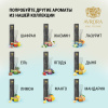 "Avrora Home Perfume"  Аромадиффузор  «Vanilla», 50мл.