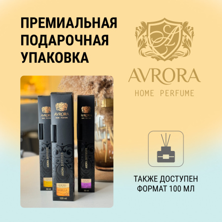"Avrora Home Perfume"  Аромадиффузор  «Mango», 50мл.