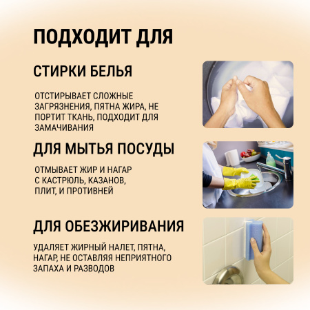 Мыло жидкое хозяйственное 72% Aroma, Washer-U 1000мл.