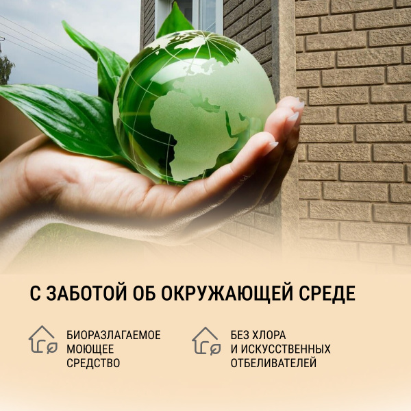 Мыло жидкое Хозяйственное 72 %, «Washer-U»    1000мл.